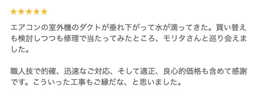 口コミ3